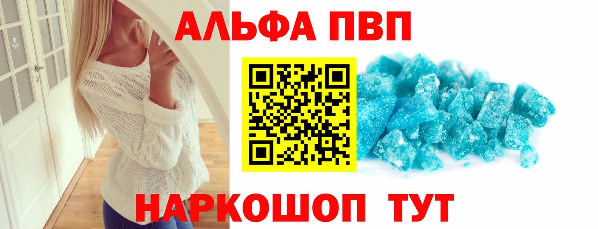 Alpha-PVP кристаллы  А ПВП СК КРИС  Малоярославец  Альфа ПВП Crystall  A PVP  наркошоп  Вход с VPN 