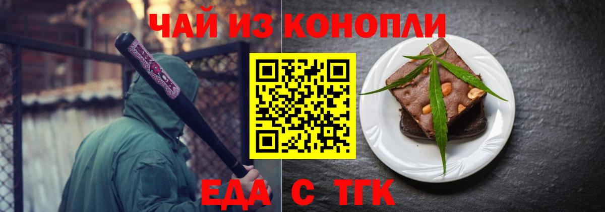 Малоярославец  Cannafood марихуана  Вход с VPN 