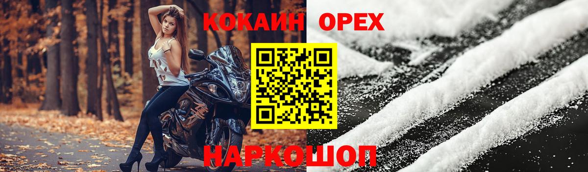 COCAIN Перу  Вход с VPN  Малоярославец  Кокаин  COCAIN Боливия 