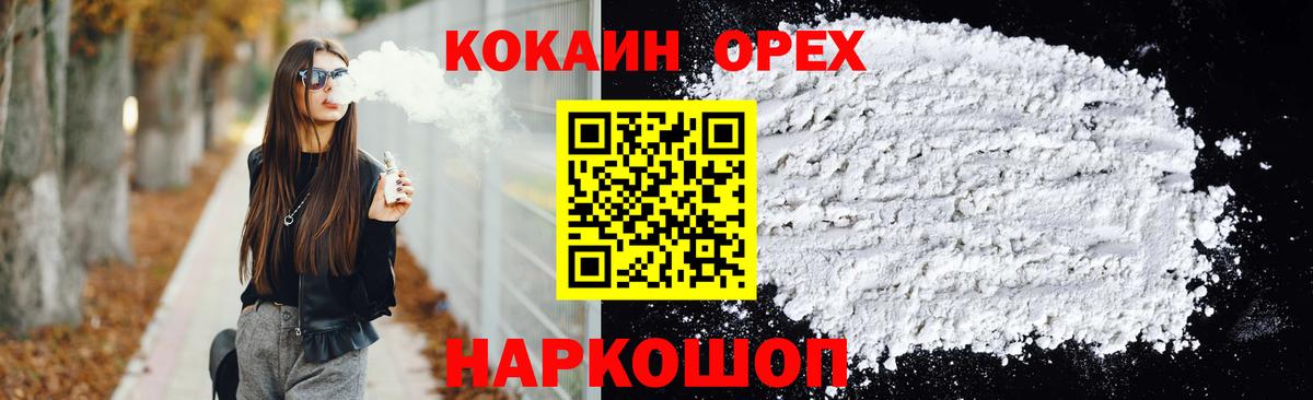 ГАШ  Малоярославец  МДМА  Вход с VPN  Меф   Cocaine 