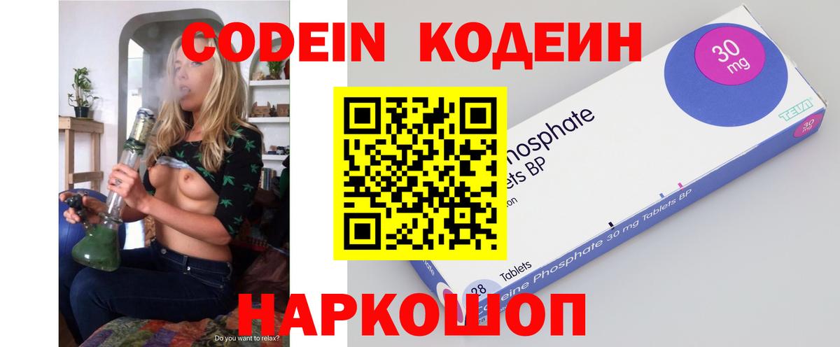 даркнет сайт  Кодеиновый сироп Lean Purple Drank  Вход с VPN  Малоярославец  Кодеиновый сироп Lean напиток Lean (лин) 