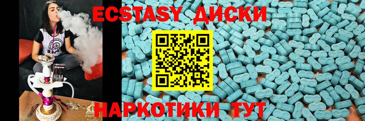ЭКСТАЗИ ешки Малоярославец