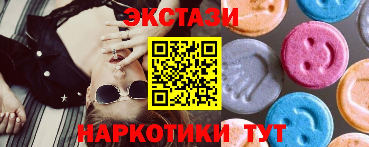 Малоярославец  Экстази  Экстази Cube  Вход с VPN  Ecstasy louis Vuitton 