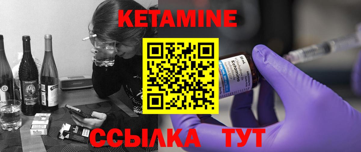 Кетамин ketamine Малоярославец