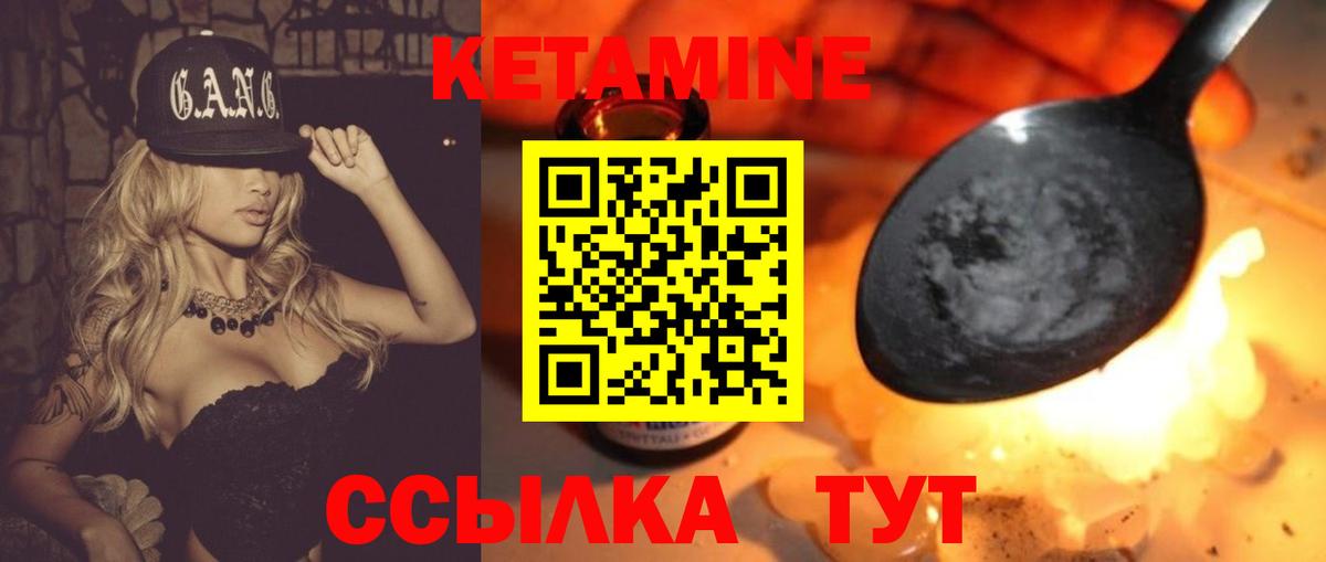 Малоярославец  Кетамин ketamine  это телеграм  Вход с VPN  КЕТАМИН ketamine 