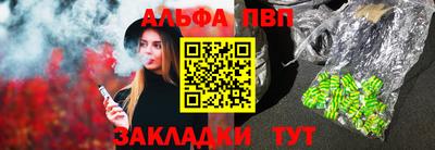 ALPHA PVP Тверь