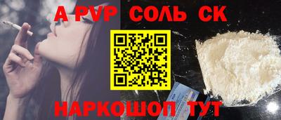 ALPHA PVP Тверь