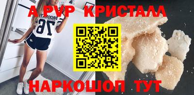 ALPHA PVP Тверь