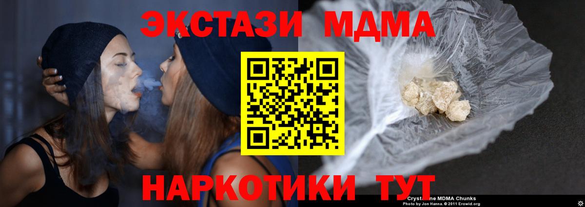 МДМА crystal  Вход с VPN  Малоярославец  МДМА Molly 