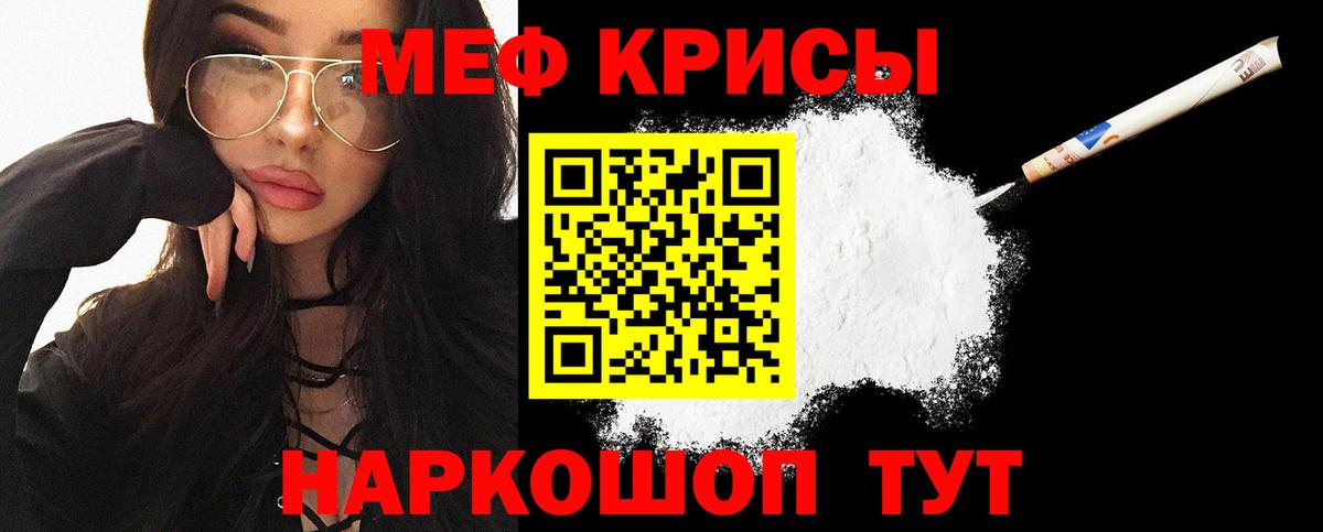 МЕФ мука Малоярославец