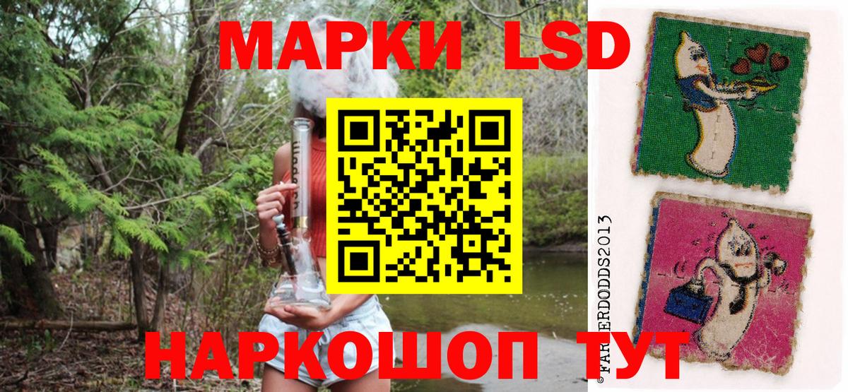 Марки 25I-NBOMe 1,8мг Малоярославец